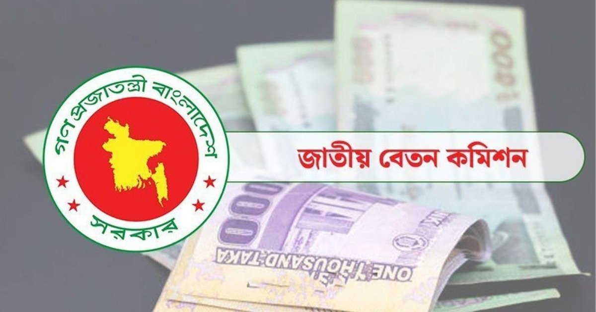 আড়াই গুণ বাড়ছে সরকারি চাকরিজীবীদের সর্বনিম্ন বেতন