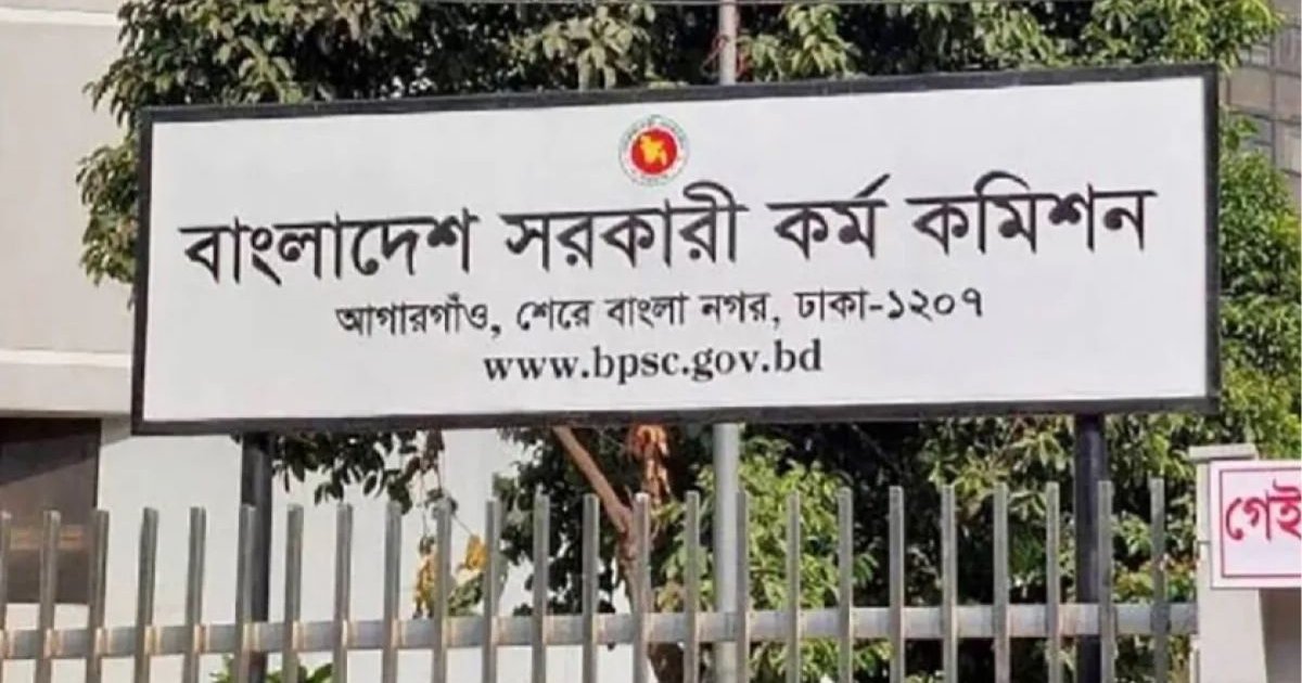 মুক্তিযোদ্ধা কোটায় ২৯ বিসিএসে নিয়োগ, আসামি পিএসসির ১৪ ঊর্ধ্বতনসহ ১৯ জন