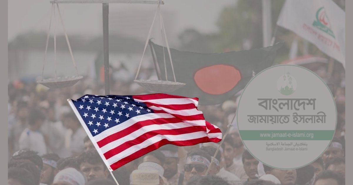 আগামী নির্বাচনে জামায়াতের ভালো ফলাফলের সম্ভাবনা, দলটির সঙ্গে বন্ধুত্ব করতে চায় যুক্তরাষ্ট্র
