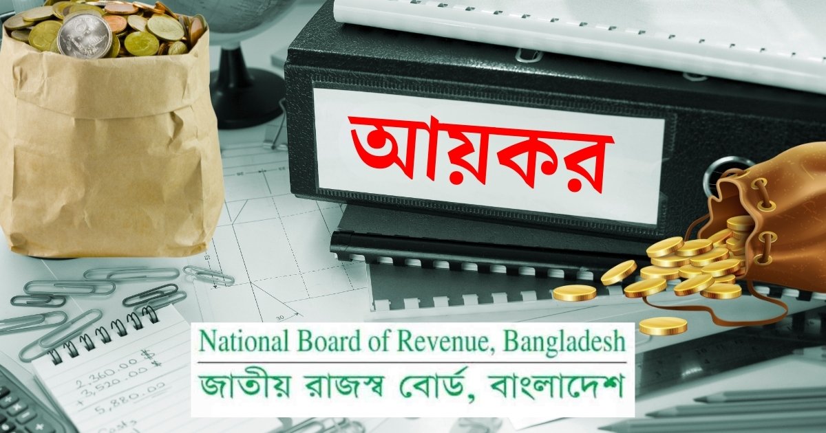 ভাইবোনের উপহার করমুক্ত হলেও শ্বশুরবাড়ির উপহারে দিতে হবে কর