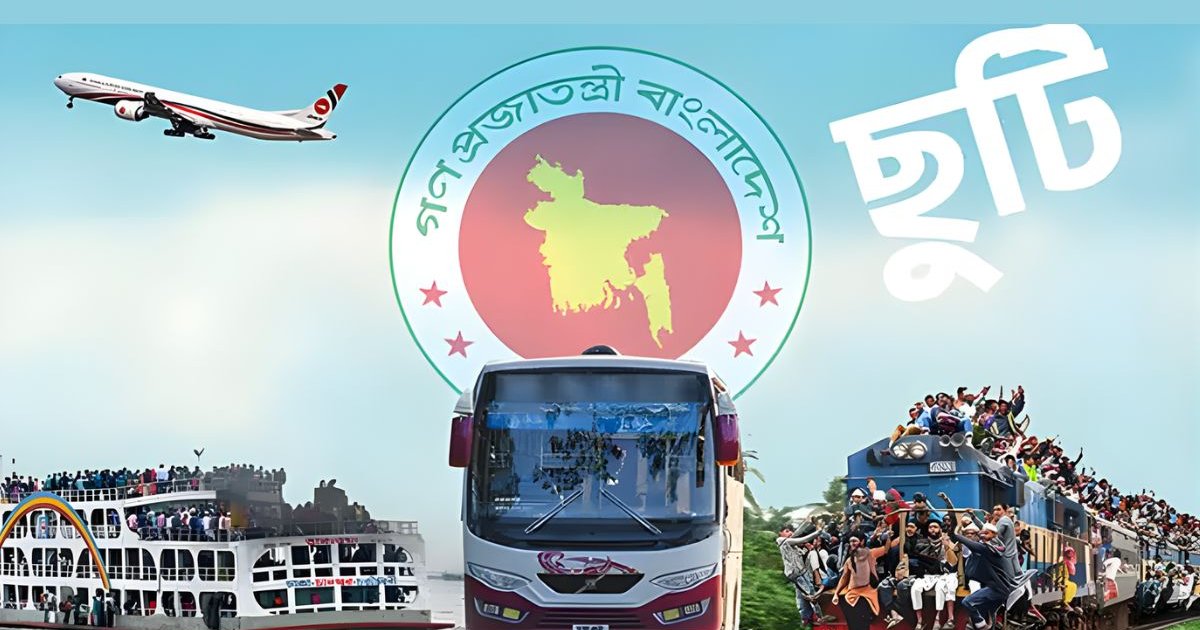 ১১ ফেব্রুয়ারি সাধারণ ছুটি ঘোষণা, টানা তিনদিনের ছুটি পাবেন যারা