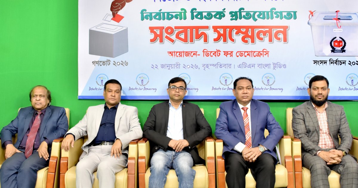 গণভোট ও সংসদ নির্বাচন উপলক্ষে শুরু হচ্ছে নির্বাচনী বিতর্ক প্রতিযোগিতা