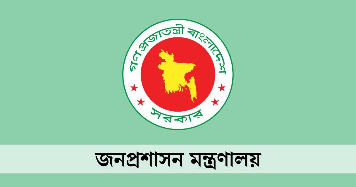 ৮ ইউএনওকে বদলির আদেশ বাতিল জনপ্রশাসন মন্ত্রণালয়ের