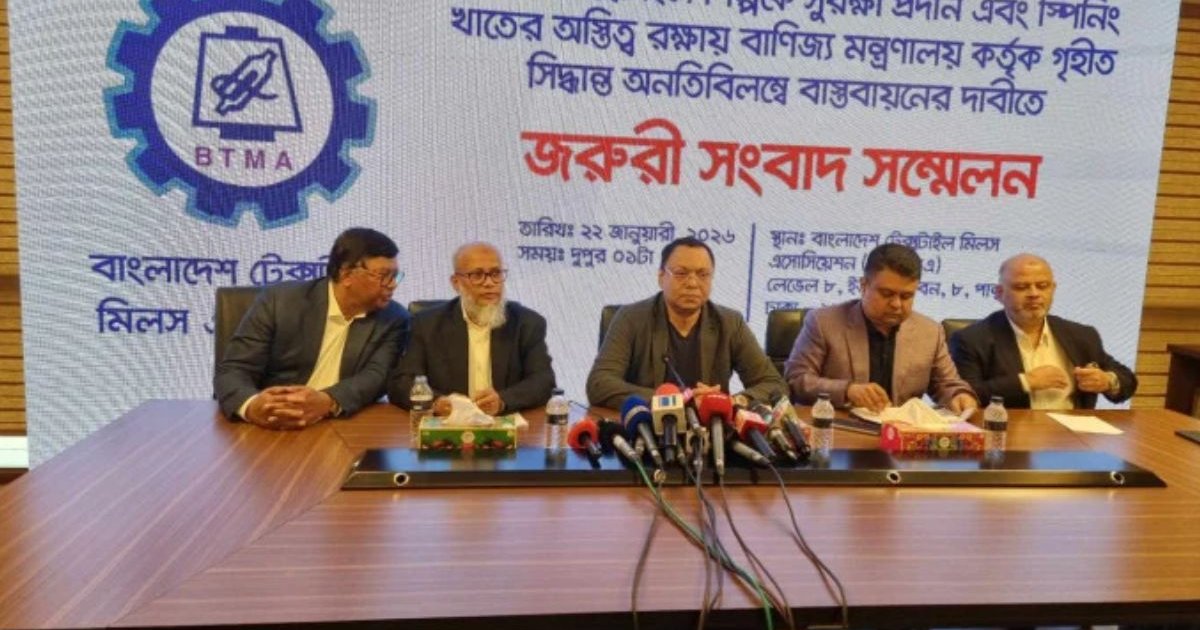 ১ ফেব্রুয়ারি থেকে সব টেক্সটাইল মিল অনির্দিষ্টকালের জন্য বন্ধের ঘোষণা