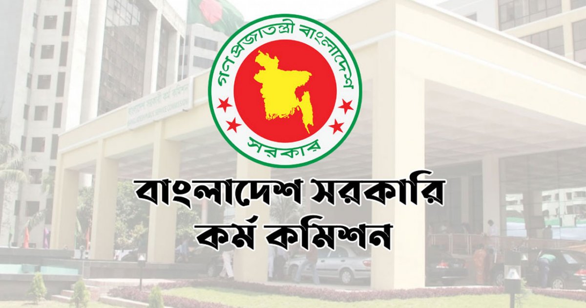 ৪৮তম বিশেষ বিসিএস থেকে ৩২৬৩ জনকে ক্যাডার পদে নিয়োগ