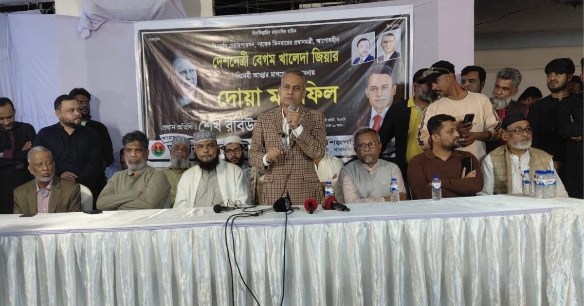 ধানমন্ডির মধুবাজার এলাকায় খালেদা জিয়ার মাগফেরাত কামনায় দোয়া 