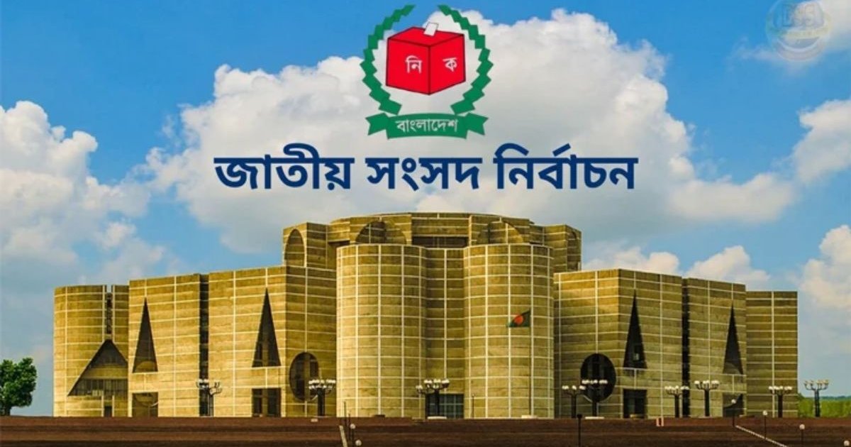 ত্রয়োদশ জাতীয় সংসদ নির্বাচনে নারী প্রার্থী ৭৬ জন