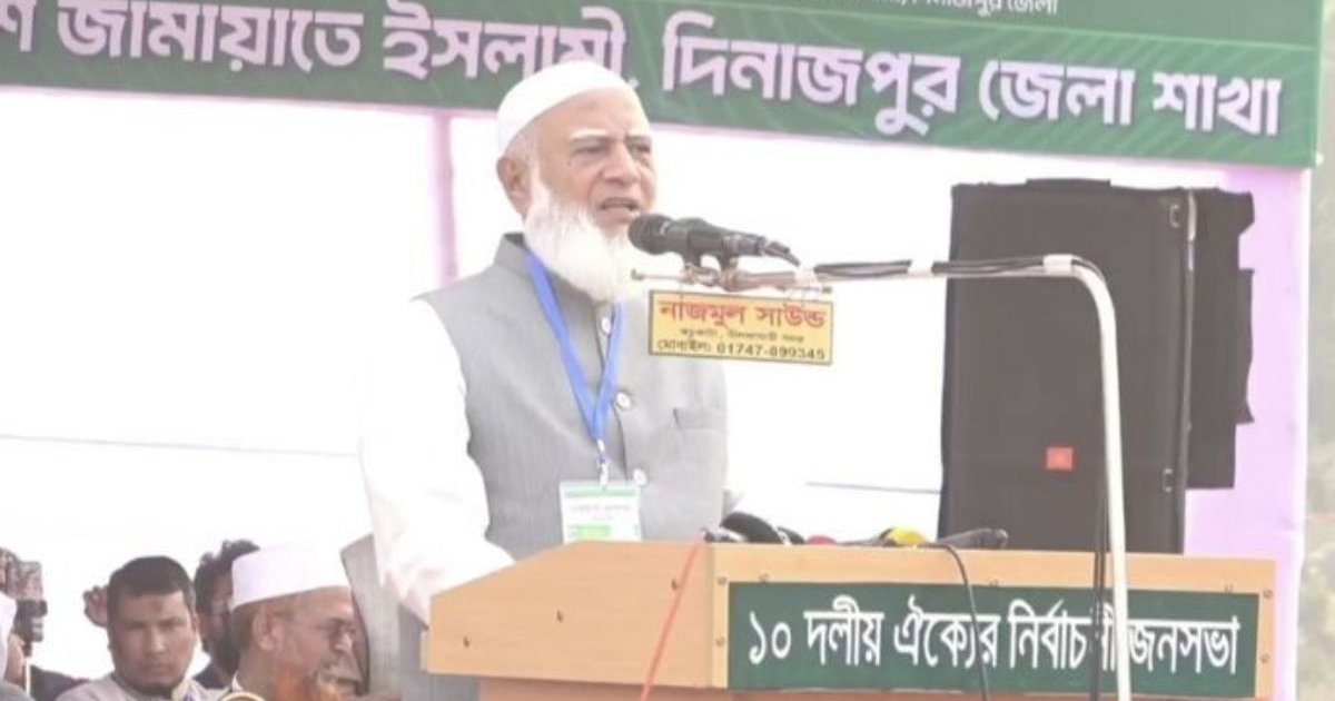সরকার গঠন করলে দিনাজপুরকে সিটি করপোরেশন করা হবে: জামায়াত আমির