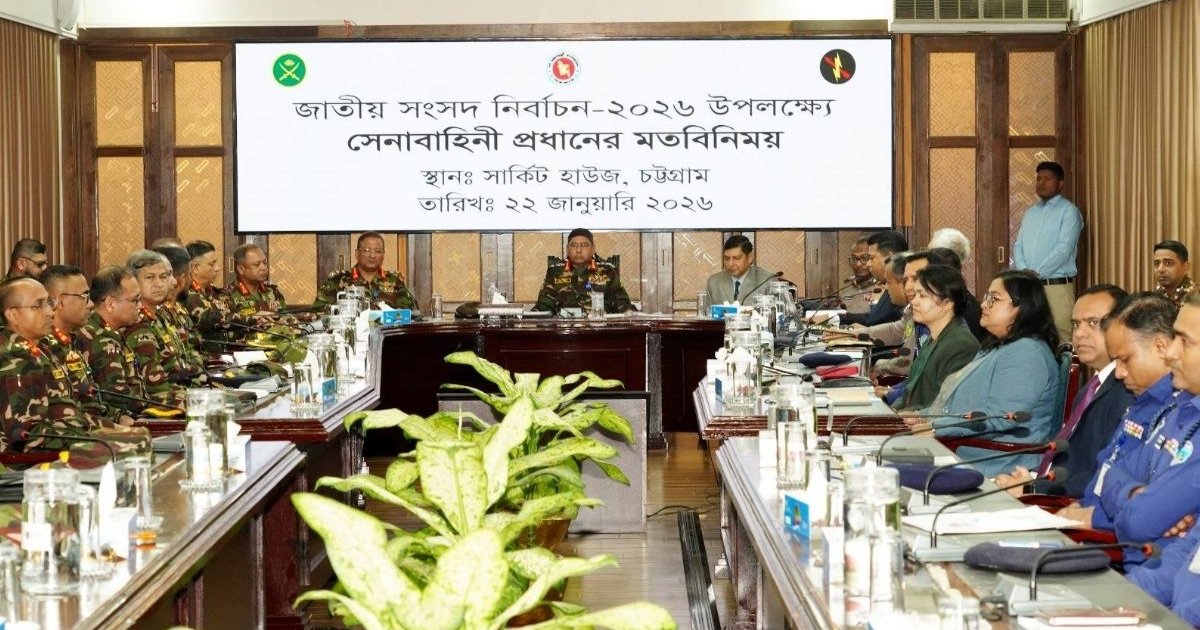 নির্বাচনে পেশাদার ও নিরপেক্ষ দায়িত্ব পালনের নির্দেশ সেনাপ্রধানের