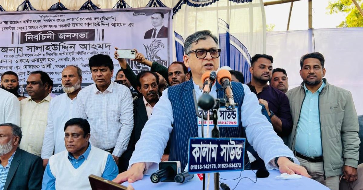 আওয়ামী লীগ হলো মেইড ইন ইন্ডিয়া: সালাহউদ্দিন