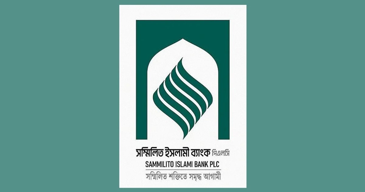 নিরাপত্তা শঙ্কায় সম্মিলিত ইসলামী ব্যাংকের উদ্বোধনী অনুষ্ঠান বাতিল