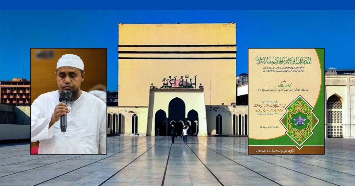 খতিব মুফতি আবদুল মালেকের যে বই মিশর আন্তর্জাতিক বইমেলায় বেস্ট সেলার