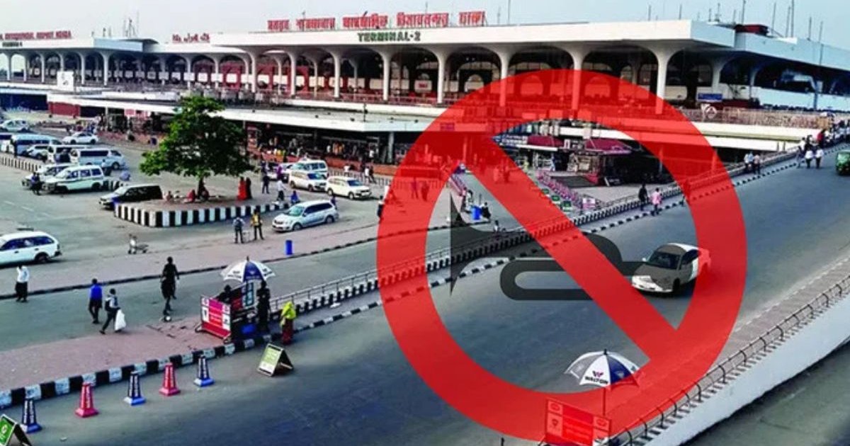 বিমানবন্দর এলাকাকে হর্নমুক্ত বাস্তবায়নে অভিযান, ৭ চালককে জরিমানা