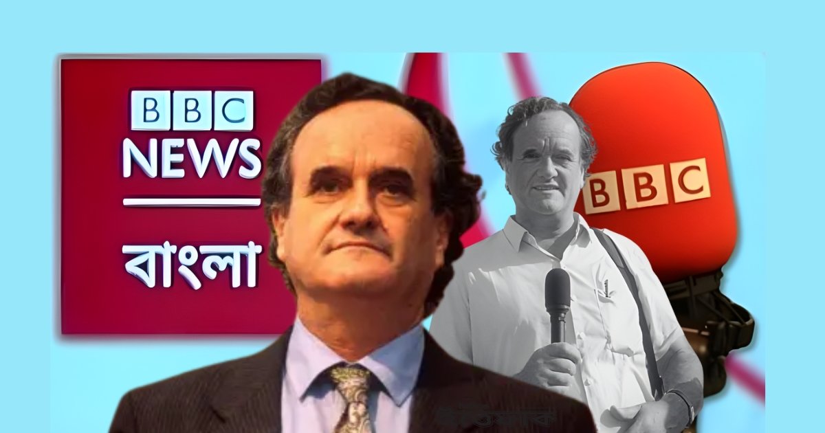 একাত্তরে বাংলাদেশের বন্ধু সাংবাদিক মার্ক টালি আর নেই