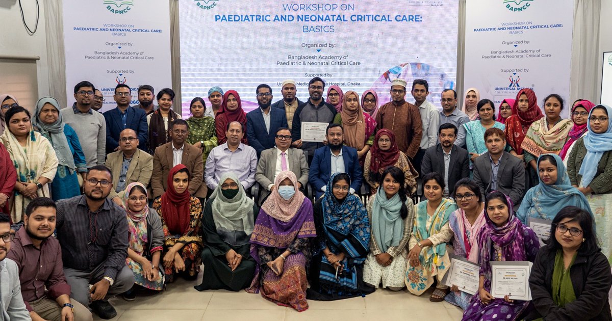 শিশু ও নবজাতক জীবন রক্ষায় ইউনিভার্সেল মেডিকেল কলেজের বিশেষ কর্মশালা