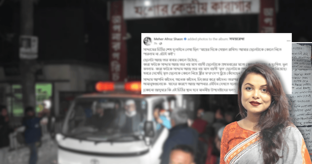 ‘সাদ্দাম আপনি কাঁদেন, অনেক কাঁদেন, চিৎকার করে কাঁদেন’