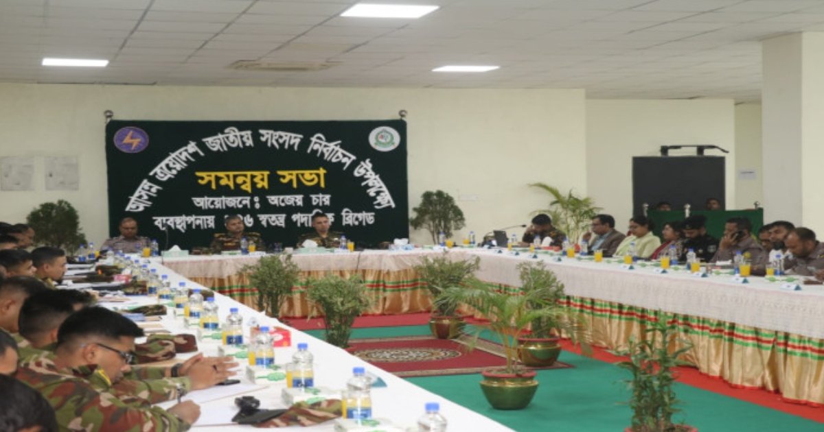 নির্বাচন উপলক্ষে ঢাকা–৭ সংসদীয় আসনে সার্বিক নিরাপত্তা প্রস্তুতি বিষয়ক সভা অনুষ্ঠিত