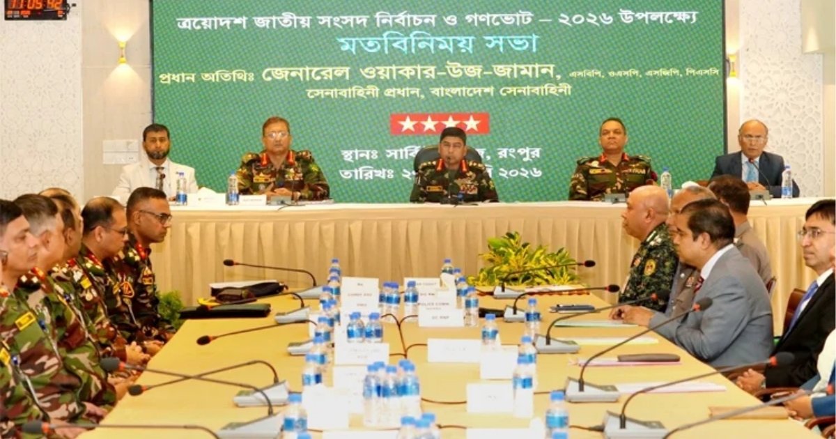 নির্বাচনে সেনাবাহিনী পেশাদারিত্ব ও নিরপেক্ষতার সঙ্গে দায়িত্ব পালন করবে: সেনাবাহিনী প্রধান