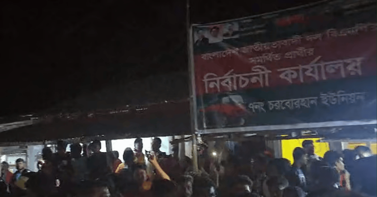 পটুয়াখালী-৩: নুরের নির্বাচনী কার্যালয়ে ভাঙচুর, নির্বাচনী এলাকায় উত্তেজনা
