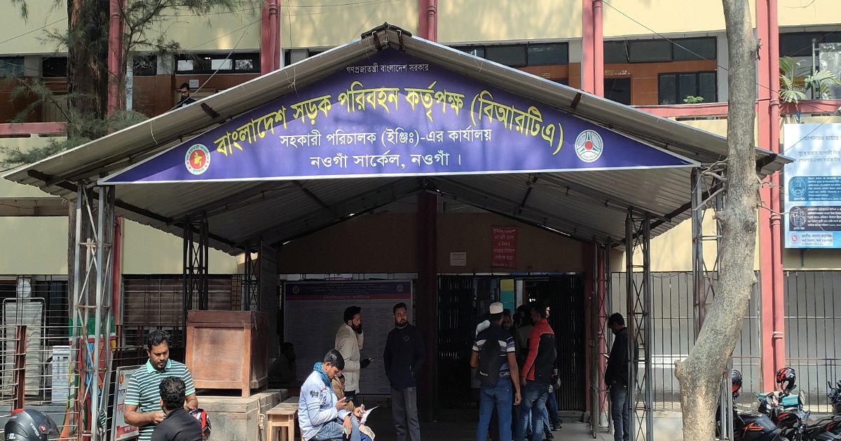 ইত্তেফাকে সংবাদ প্রকাশের পর ড্রাইভিং পরীক্ষায় ঘুষ গ্রহণের বিষয়ে তদন্ত