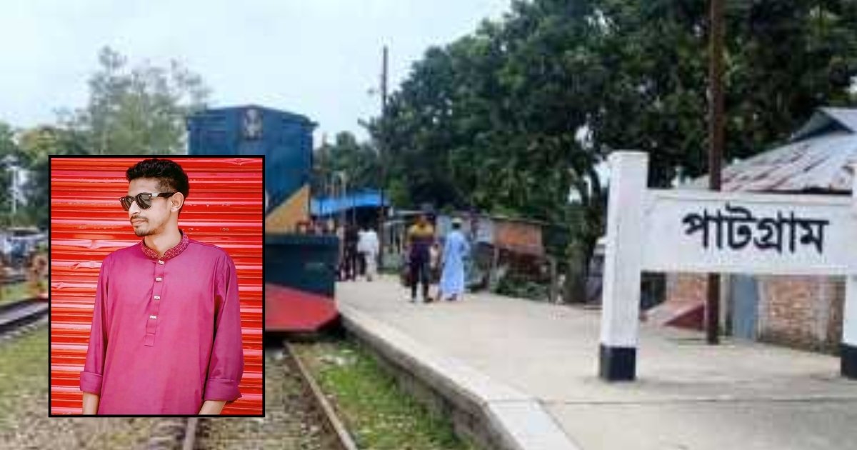 ট্রেন থামার আগেই ওঠার চেষ্টা, ছিটকে প্রাণ গেলো তরুণের