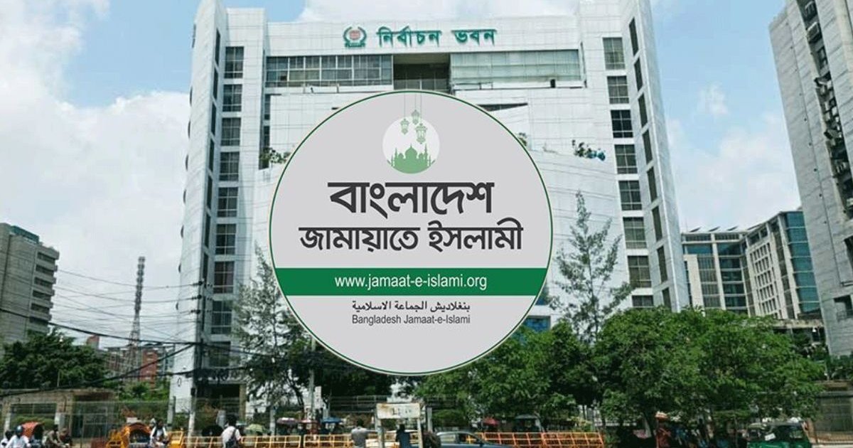 দুই আসনে ‘দাঁড়িপাল্লা’ প্রতীক না রাখতে ইসিতে আবেদন জামায়াতের