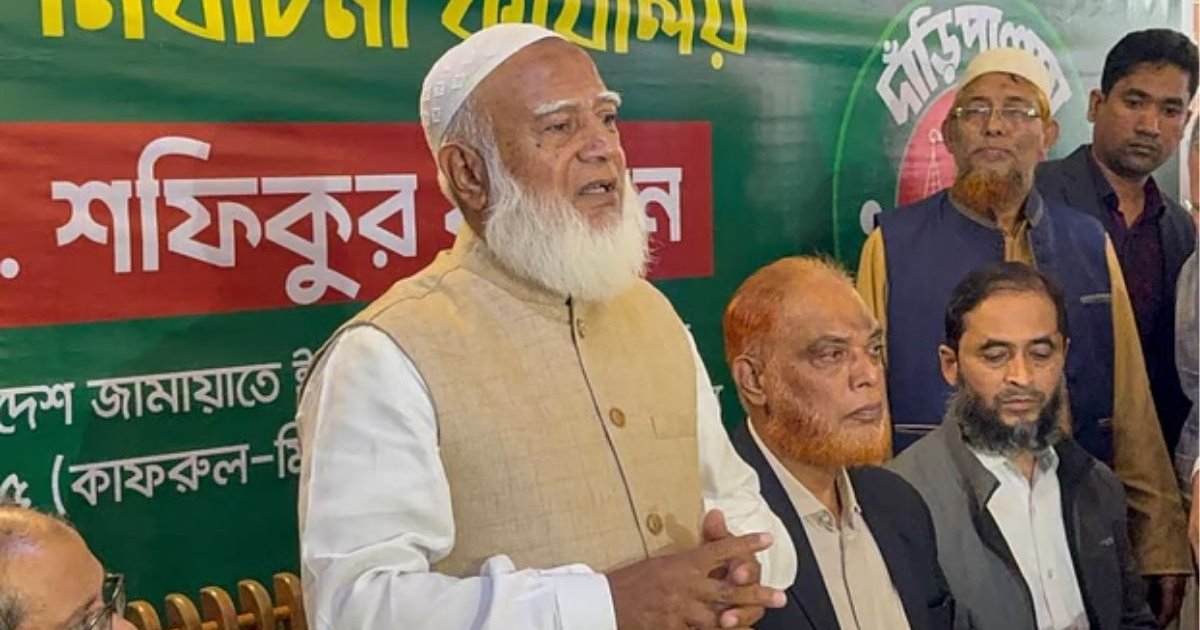 শেরপুরের ঘটনায় নির্বাচনী ‘লেভেল প্লেয়িং ফিল্ড’ প্রশ্নবিদ্ধ হয়েছে: জামায়াত আমির