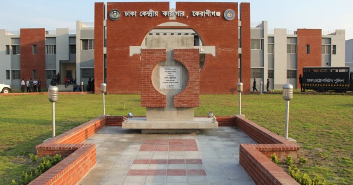 কেন্দ্রীয় কারাগারে সাজাপ্রাপ্ত বন্দিসহ ২ কয়েদির মৃত্যু