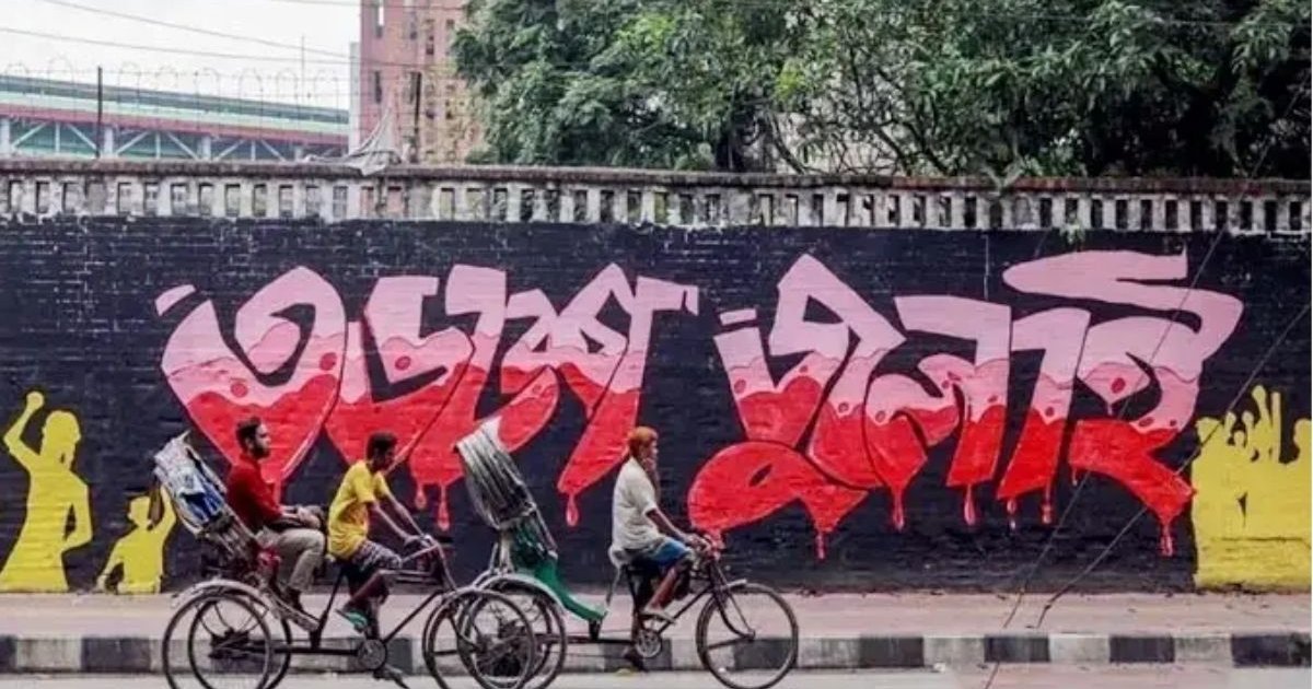 বাতিল হলো ১২ ‘জুলাই যোদ্ধার’ গেজেট