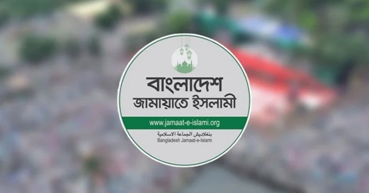 জামায়াতে ইসলামীর ইশতেহার ঘোষণা অনুষ্ঠান স্থগিত