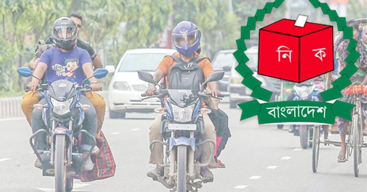 নির্বাচন-গণভোটে মোটরসাইকেল চলাচল বন্ধ ৩ দিন