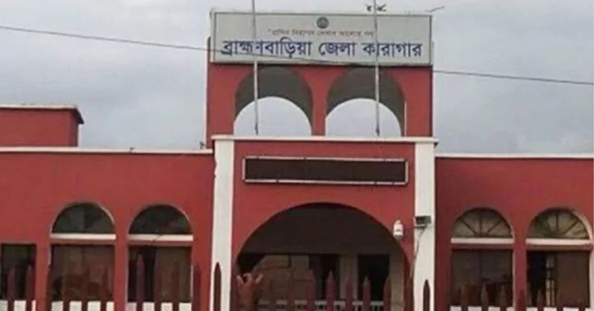 ব্রাহ্মণবাড়িয়ায় কারামুক্ত আসামির নাম-ঠিকানা ব্যবহার করে পালিয়েছে হত্যা মামলার আসামি