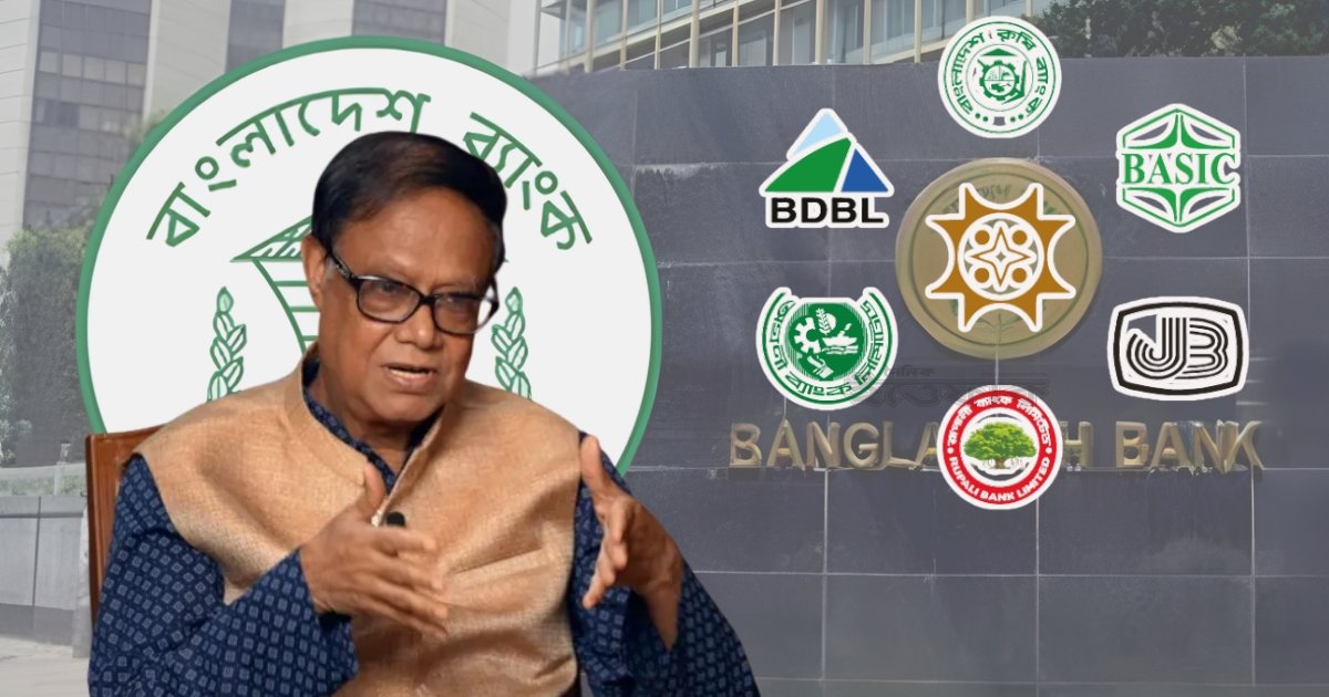 সরকারি ব্যাংকগুলো ঋণ বিতরণে সক্ষম হলেও আদায়ে ব্যর্থ: গভর্নর