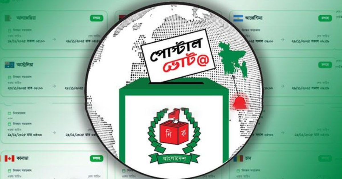 নির্বাচন কমিশন: দেশে পৌঁছেছে প্রায় দুই লাখ প্রবাসীর ভোট