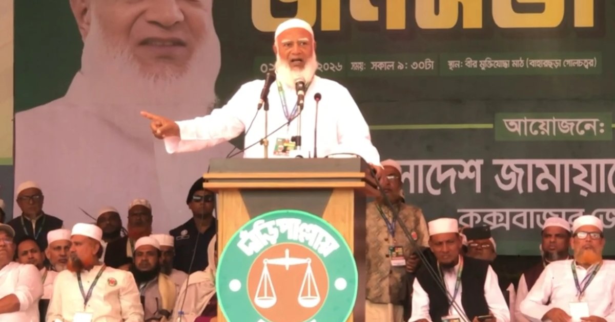 ১২ ফেব্রুয়ারি দেশের মানুষ লাল কার্ড দেখাবে: জামায়াত আমির