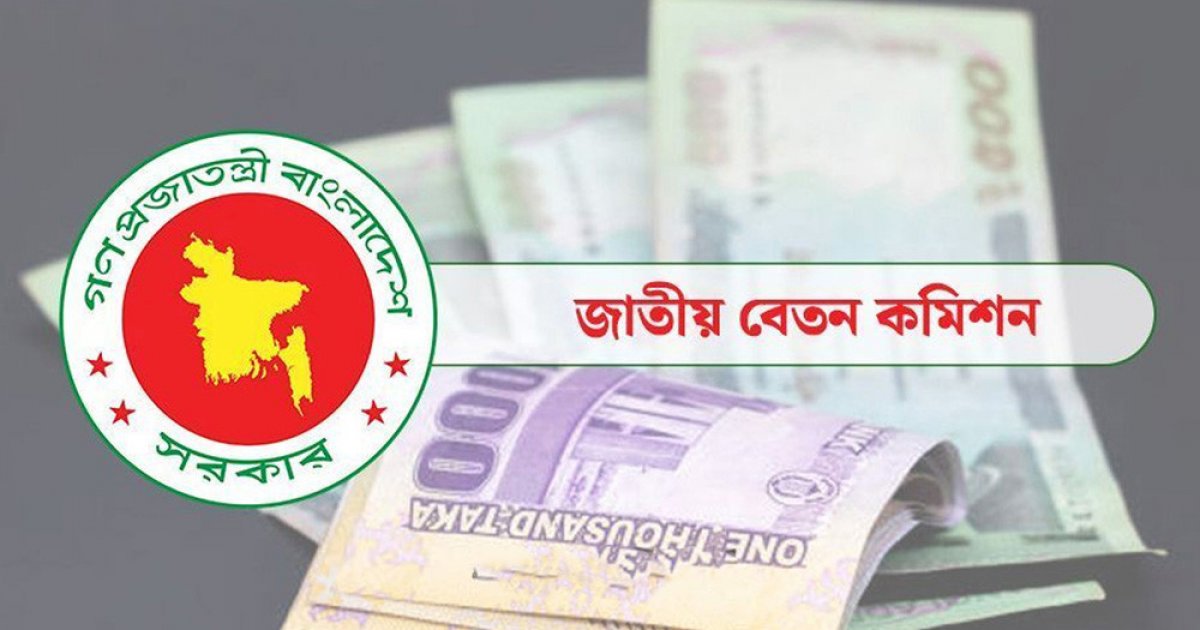 পে স্কেল বাস্তবায়নের দাবিতে ৩ দিনের কর্মসূচি