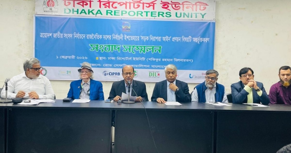 সড়ক নিরাপত্তা আইন প্রণয়ন ও বাস্তবায়নের দাবি রোড সেফটি কোয়ালিশনের 