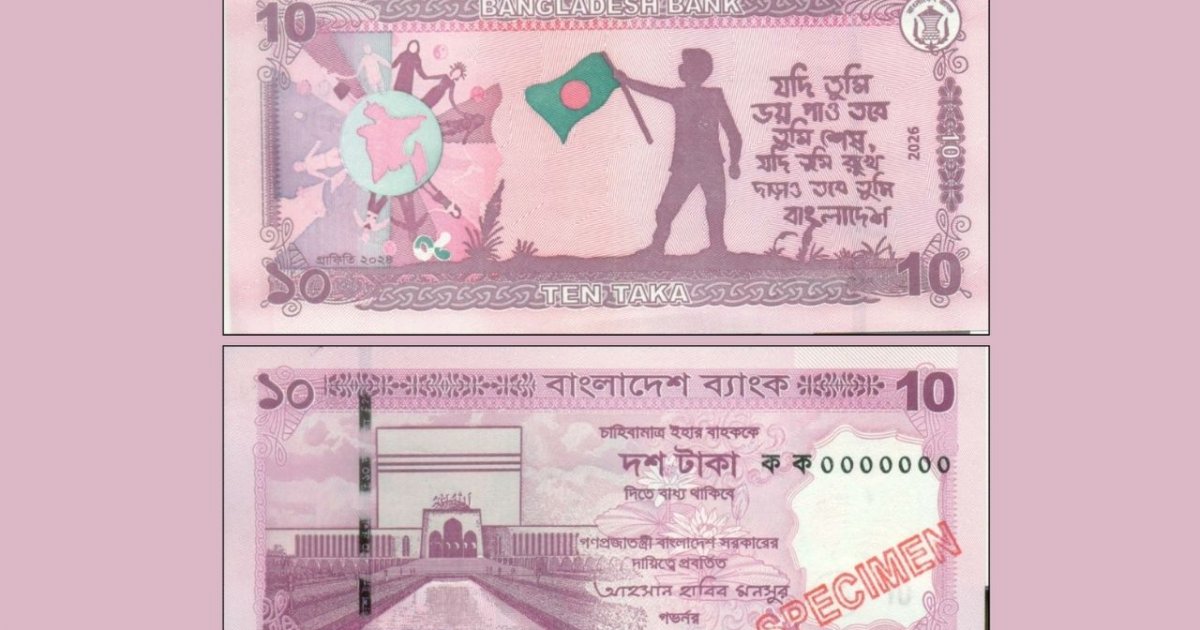 ১০ টাকার নতুন নোট বাজারে আসছে আজ, আসল-নকল চিনবেন যেভাবে