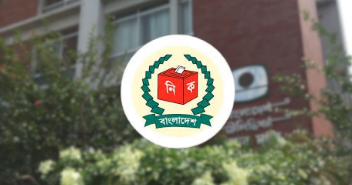 বিটিভিতে দলীয় প্রধানদের নির্বাচনী প্রচারণার স্লট বরাদ্দের নির্দেশ