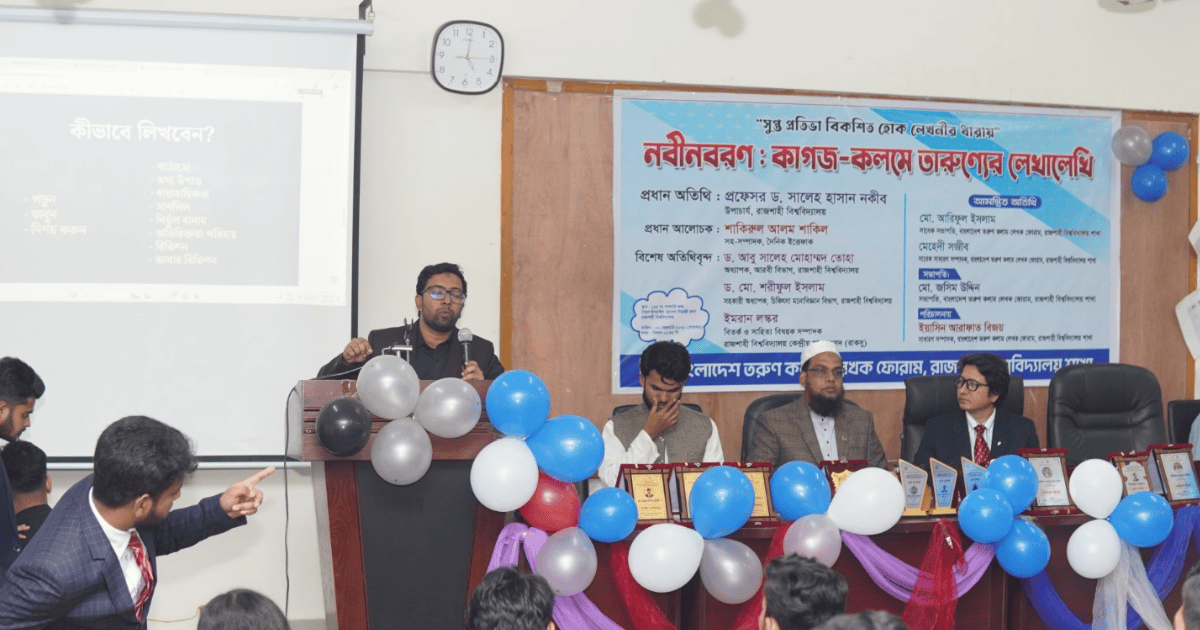 রাবিতে কাগজ-কলমে তারুণ্যের লেখালেখি  শীর্ষক কর্মশালা অনুষ্ঠিত