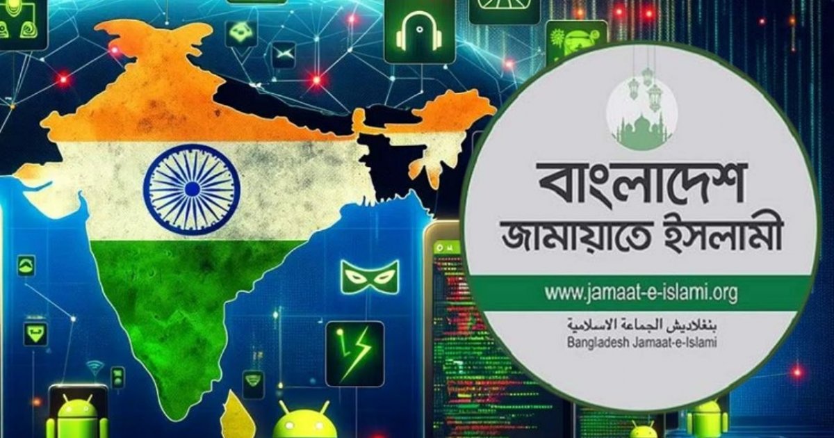 ভারতের তৈরি ম্যালওয়্যার বঙ্গভবনের মেইলের মাধ্যমে ছড়ানো হয়: জামায়াতে ইসলামী