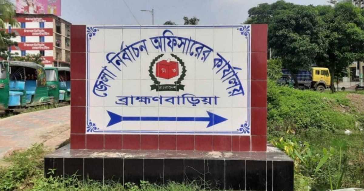 ব্রাহ্মণবাড়িয়ায় ৮০৫ কেন্দ্রের মধ্যে ৫৭৪টিই ঝুঁকিপূর্ণ