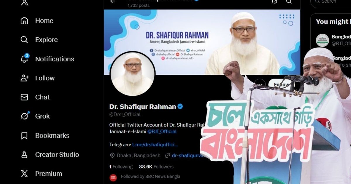 জামায়াত আমিরের এক্স অ্যাকাউন্ট হ্যাকারদের ধরতে ডিবির অভিযান