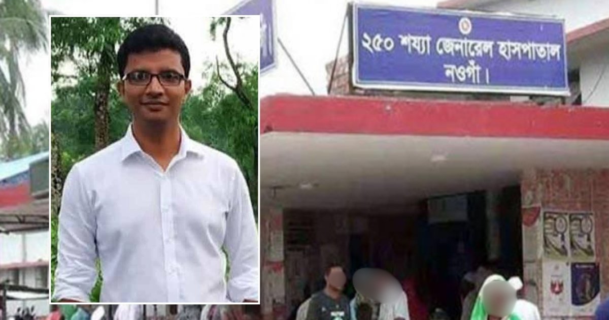 রাজস্ব কর্মকর্তার মরদেহ হাসপাতালের সামনে ফেলে পালিয়েছে ২ যুবক