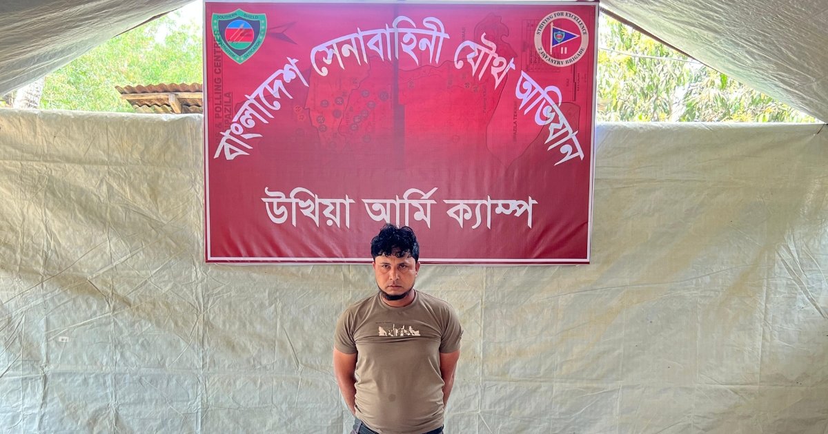 রোহিঙ্গা ক্যাম্পে যৌথ অভিযানে আরসা কমান্ডার ‘লালু’ গ্রেপ্তার