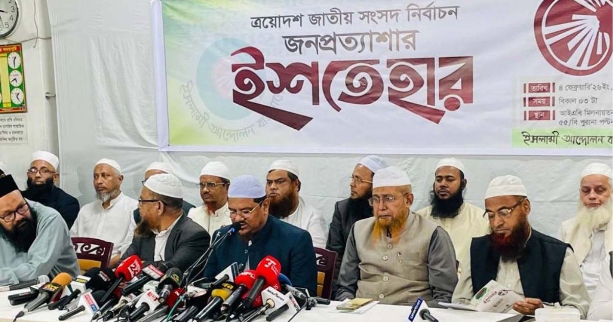 মার্কিন দূতাবাসে ইসলামী আন্দোলনকে উগ্রপন্থী বলে উপস্থাপন করেছে জামায়াত: চরমোনাই পীর