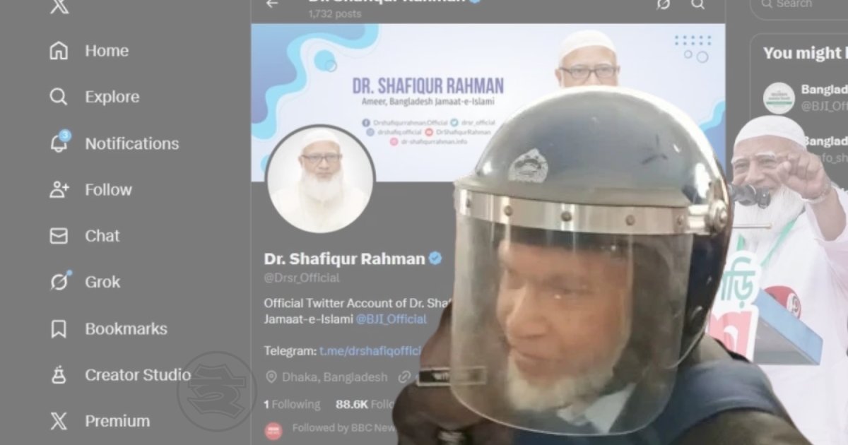 জামায়াত আমিরের এক্স অ্যাকাউন্ট হ্যাক: বঙ্গভবনের সেই কর্মকর্তার জামিন মঞ্জুর