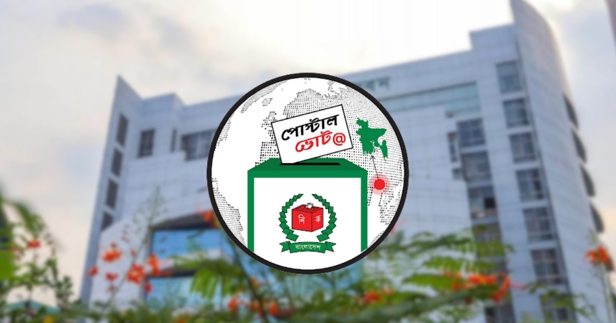 প্রবাসীদের পাঠানো আরও ৮৩ হাজার পোস্টাল ব্যালট দেশে পৌঁছেছে
