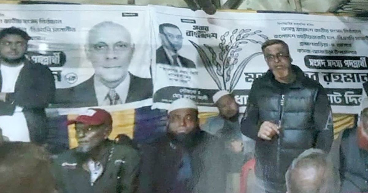 বিএনপি প্রার্থীর পক্ষে প্রচারণায় অংশ নেওয়ায় দুই সরকারি কর্মকর্তাকে শোকজ