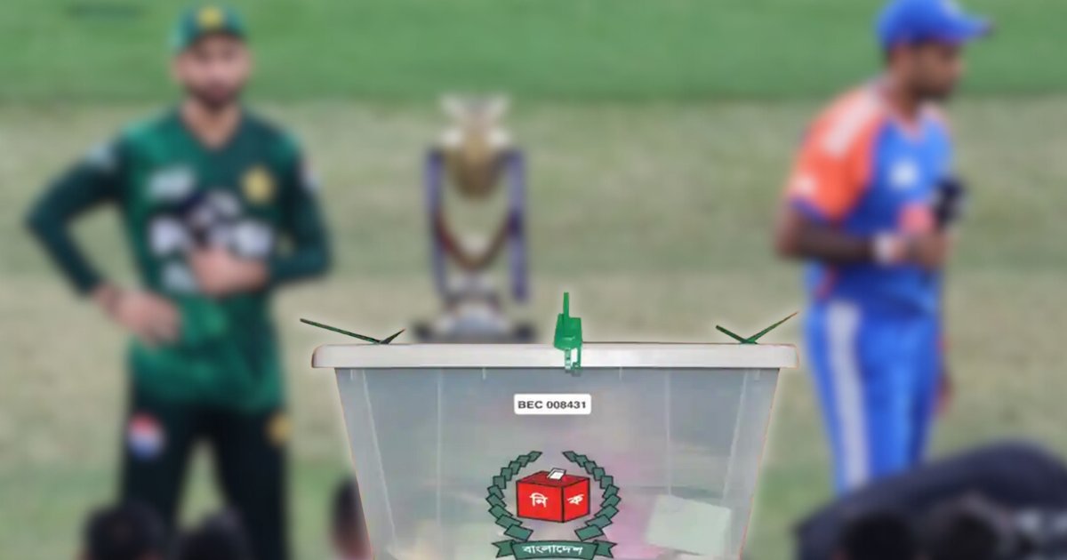 ‘বাংলাদেশে নির্বাচনের পরই বয়কটের সিদ্ধান্ত বদলাবে পাকিস্তান’